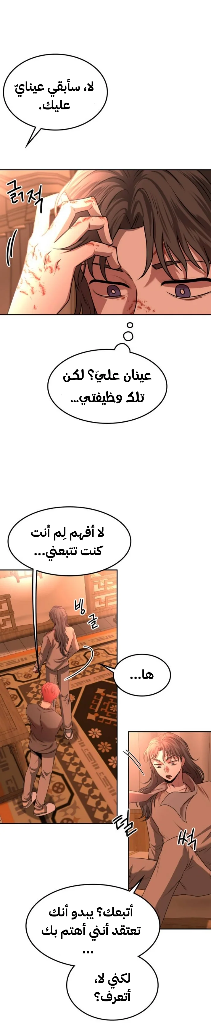 Read Midwood AR Manga Online