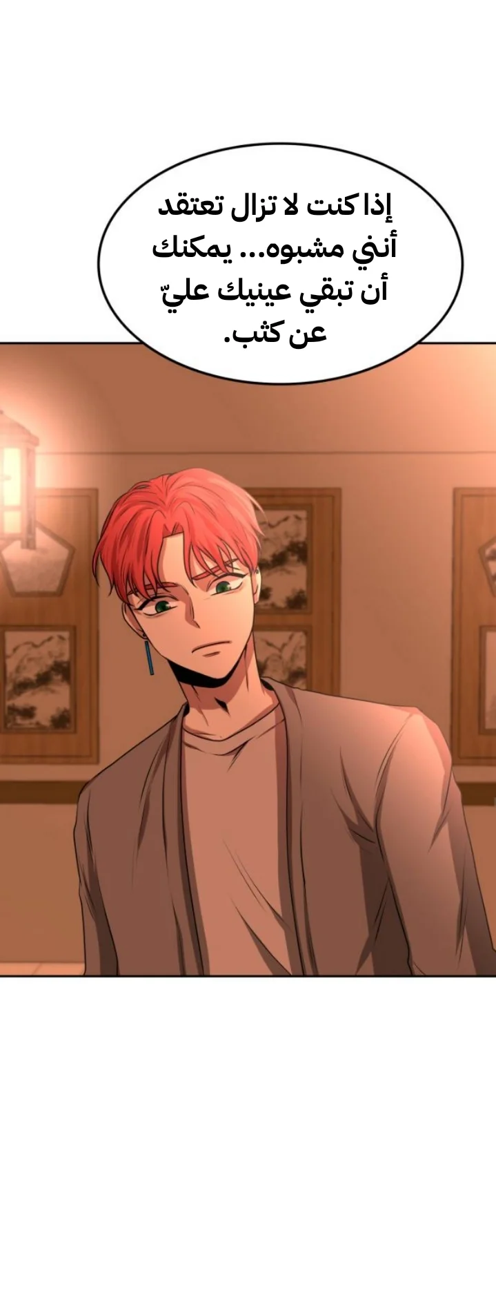 Read Midwood AR Manga Online