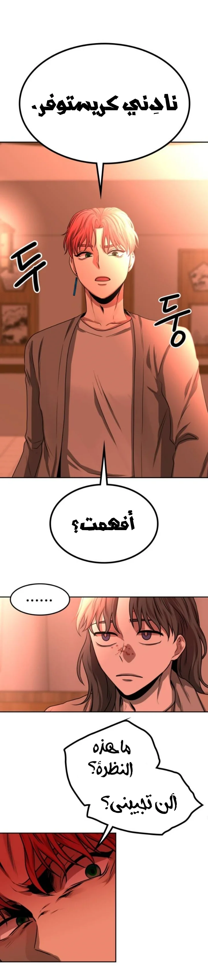 Read Midwood AR Manga Online