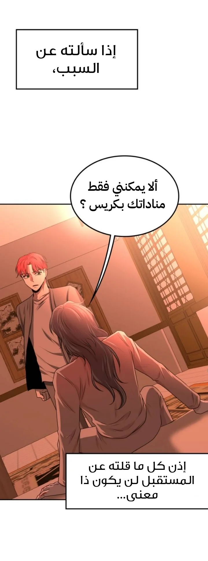 Read Midwood AR Manga Online
