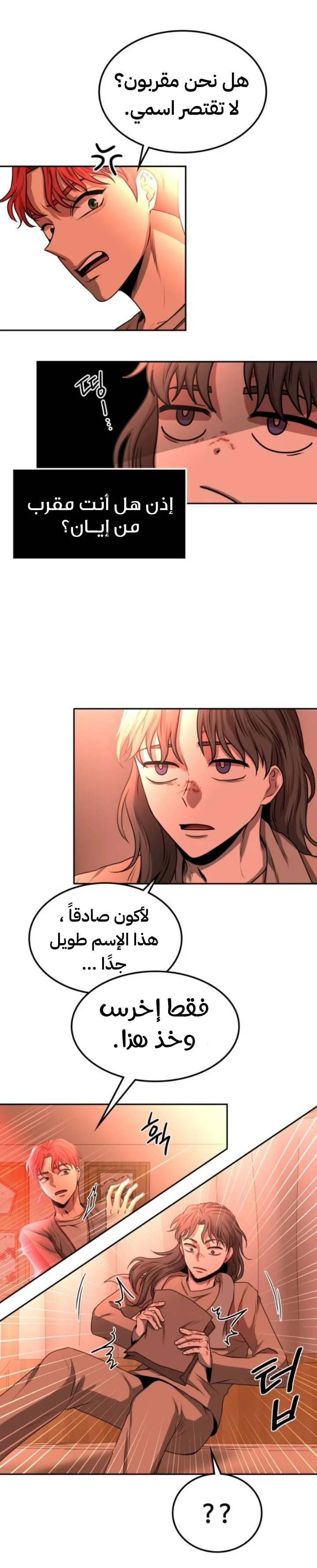 Read Midwood AR Manga Online