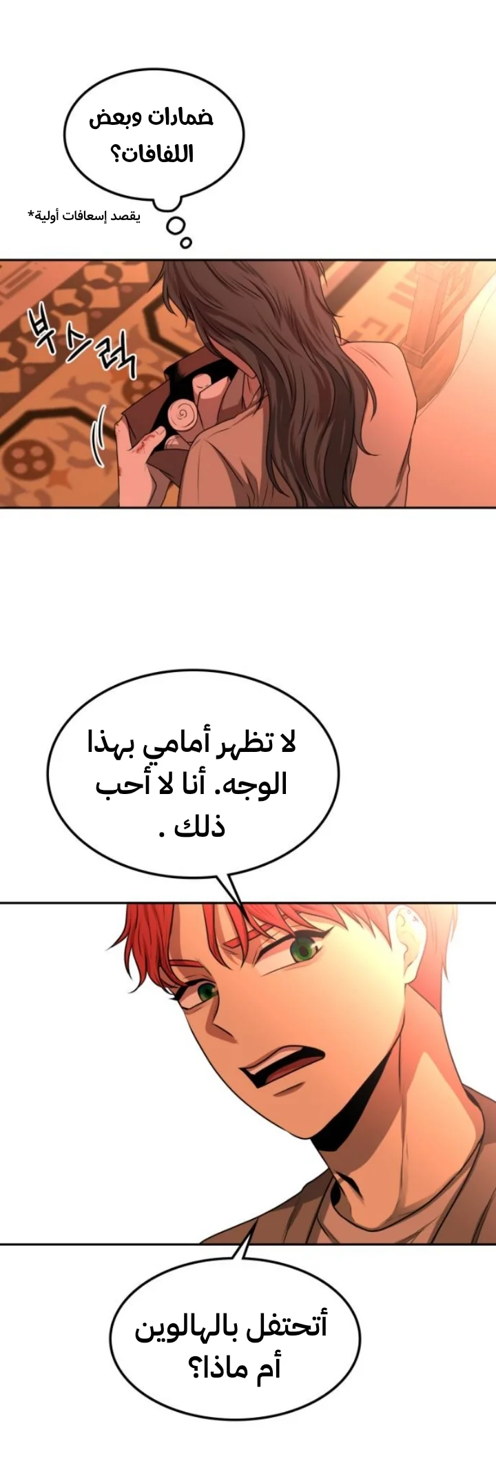 Read Midwood AR Manga Online