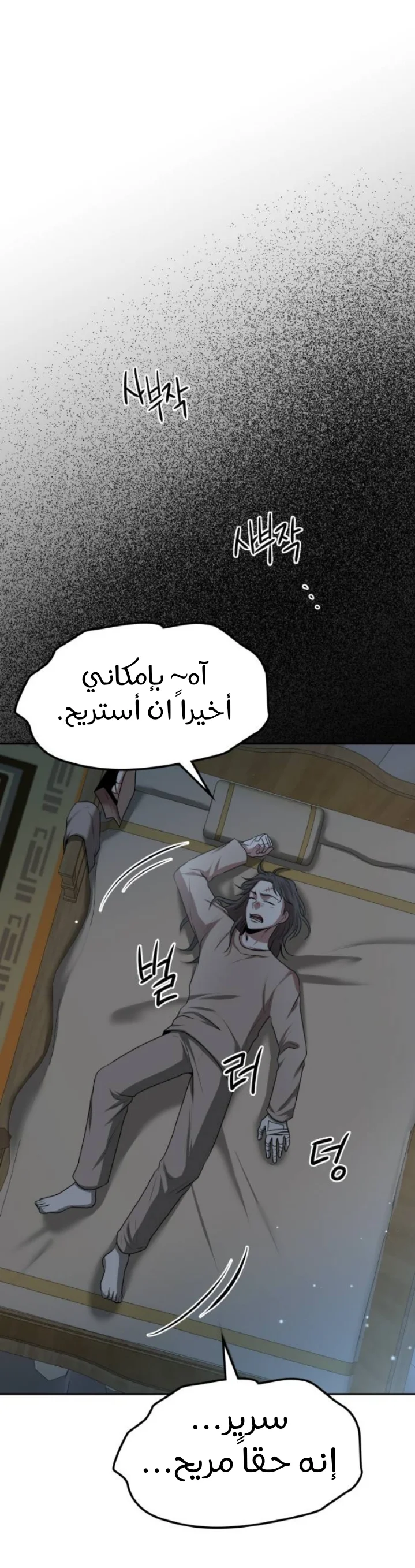 Read Midwood AR Manga Online