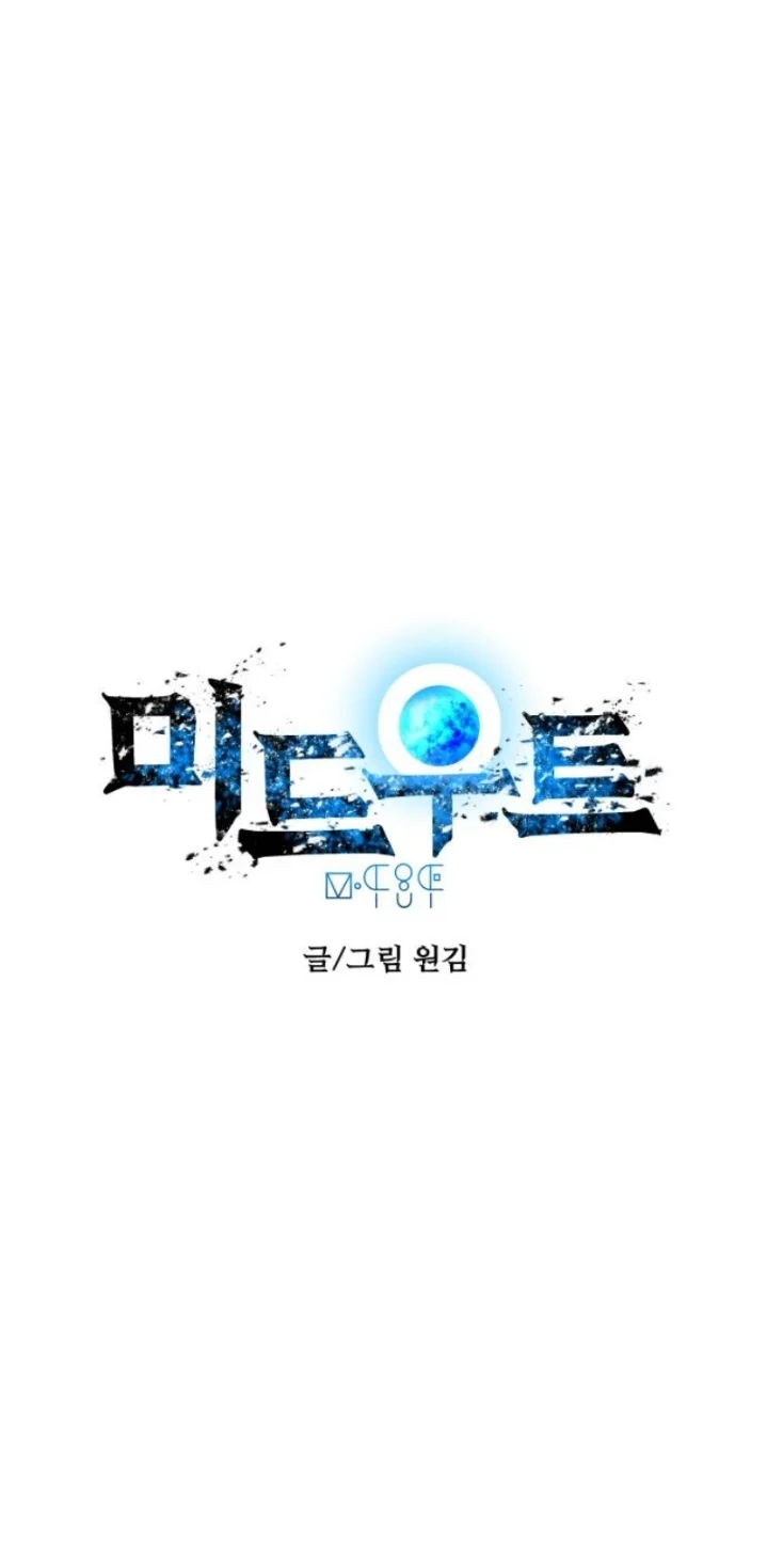 Read Midwood AR Manga Online