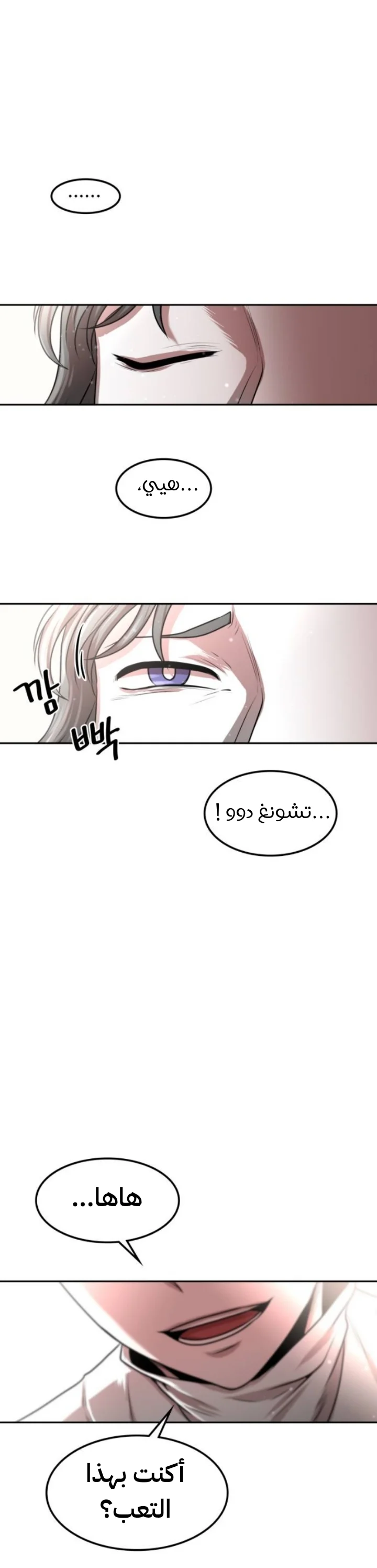 Read Midwood AR Manga Online