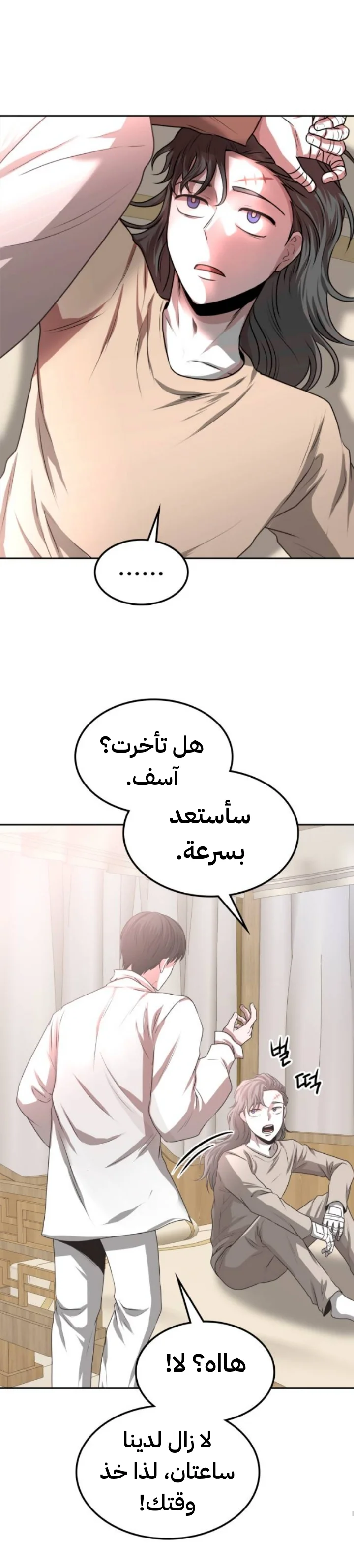 Read Midwood AR Manga Online