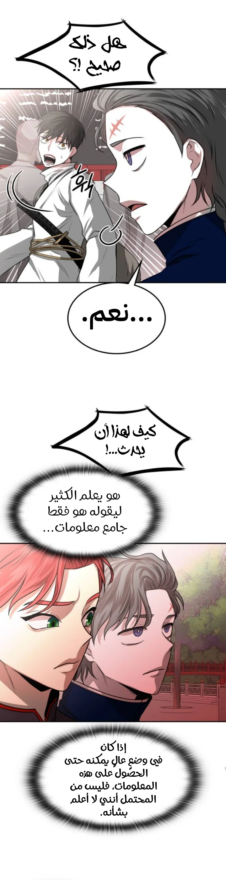 Read Midwood AR Manga Online