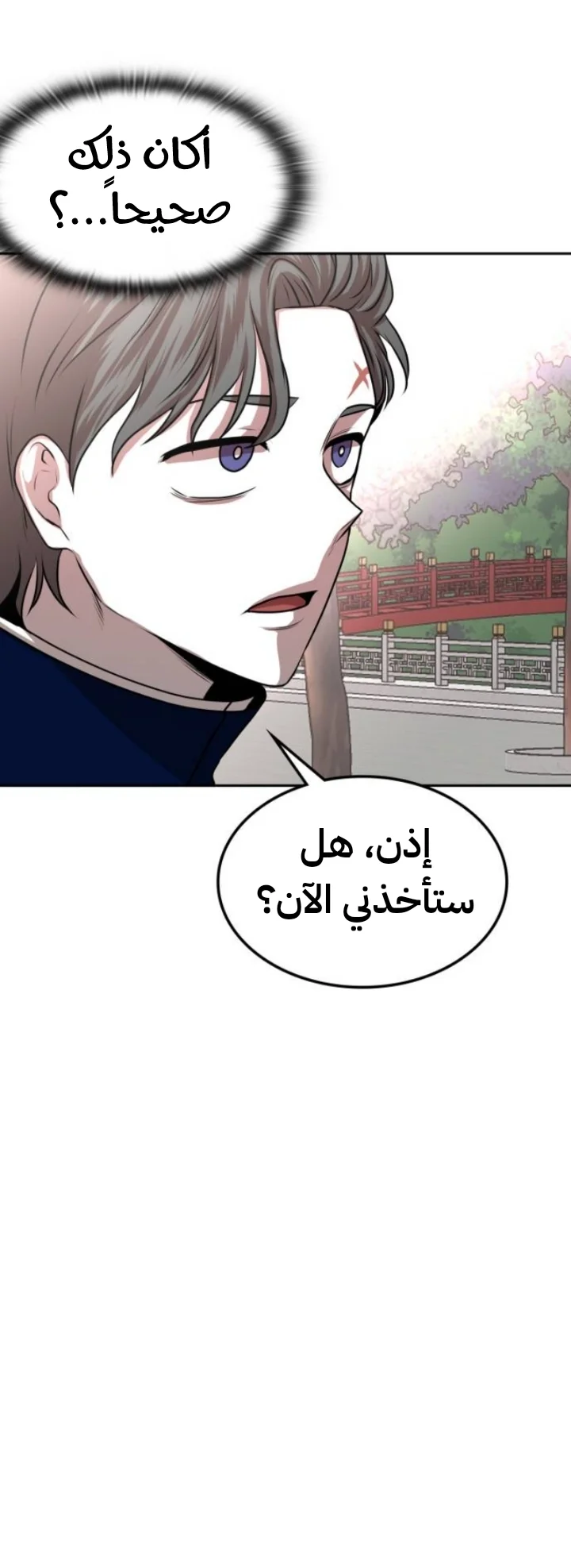 Read Midwood AR Manga Online