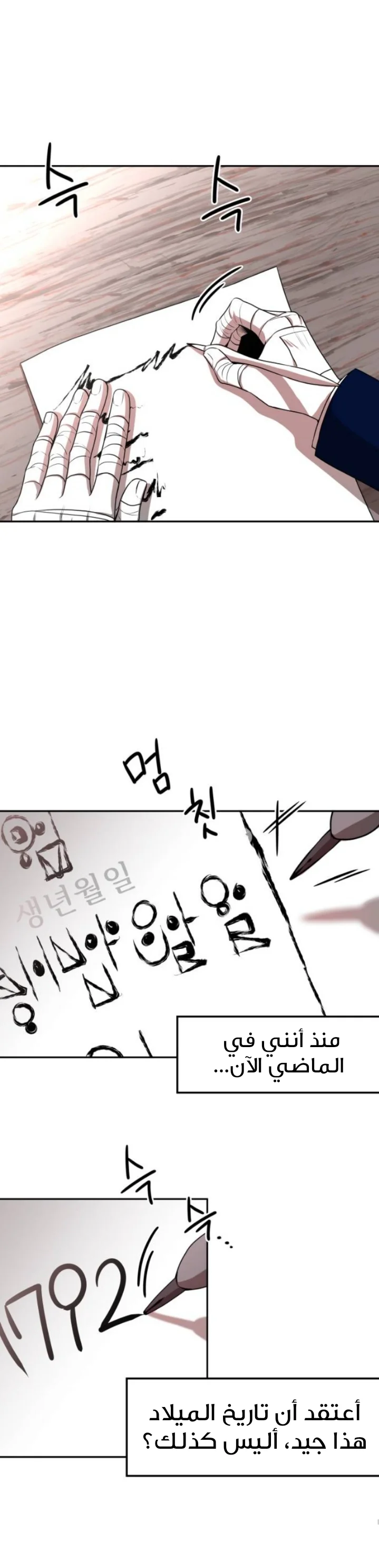 Read Midwood AR Manga Online