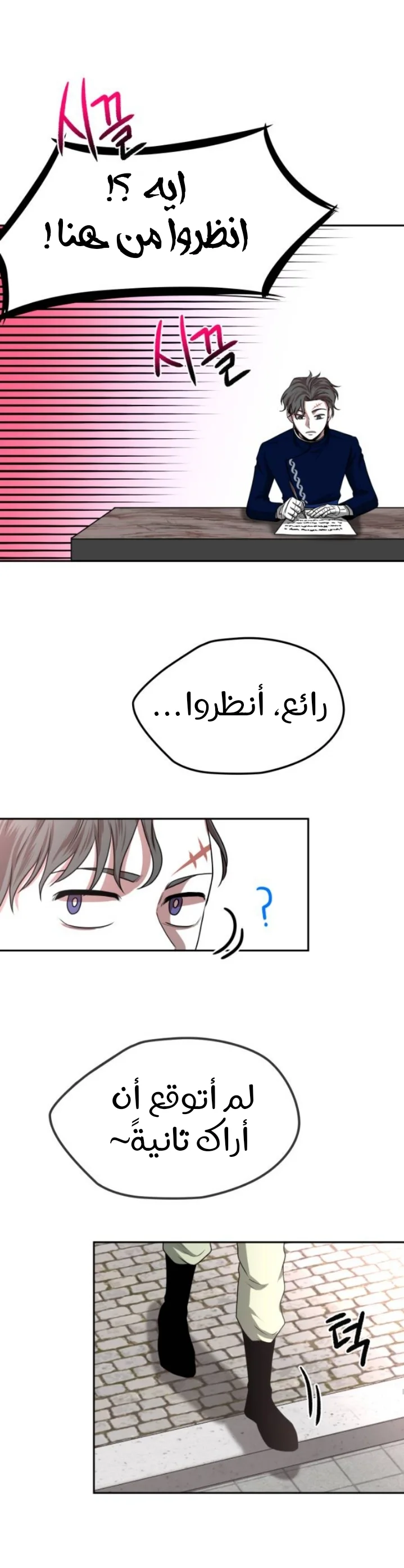 Read Midwood AR Manga Online