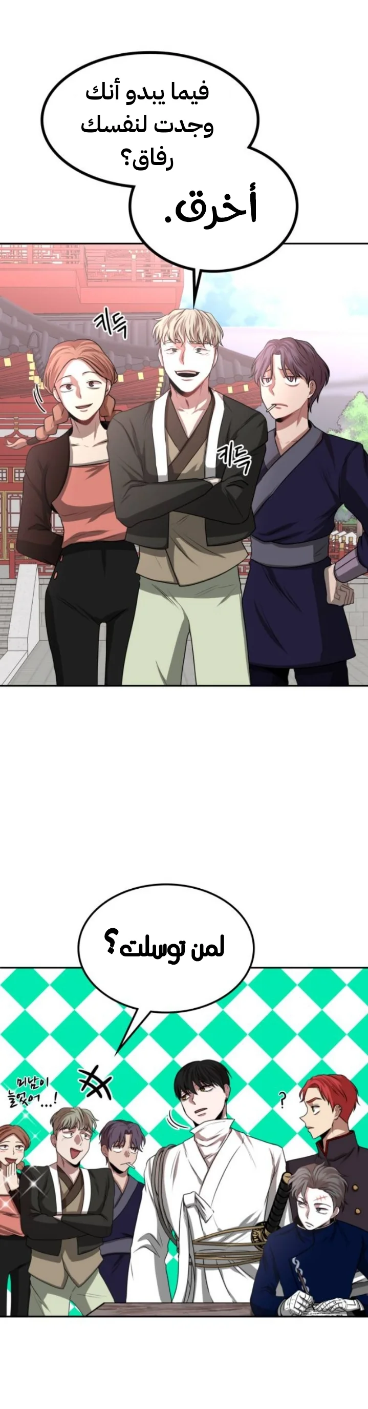 Read Midwood AR Manga Online