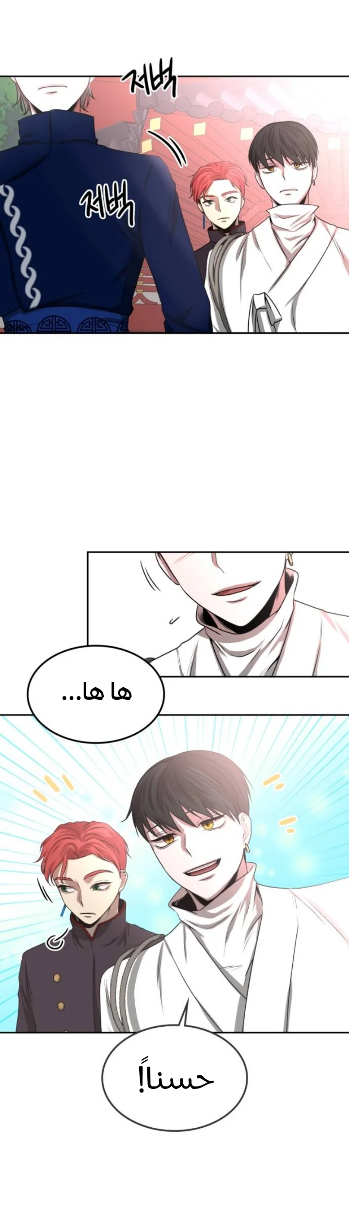 Read Midwood AR Manga Online