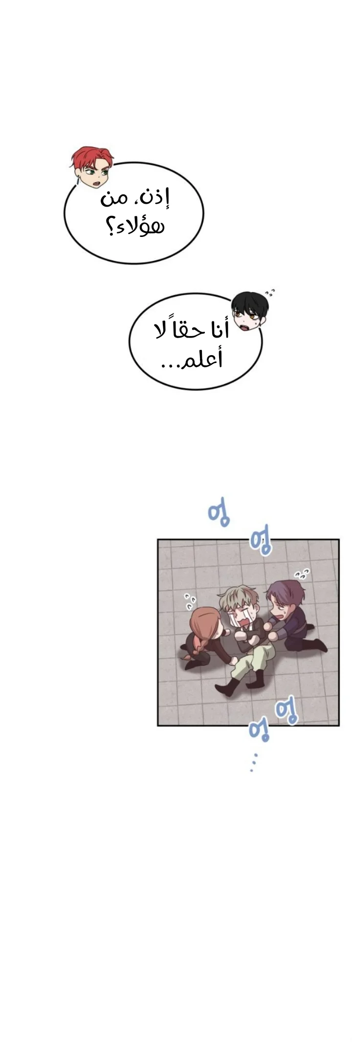 Read Midwood AR Manga Online