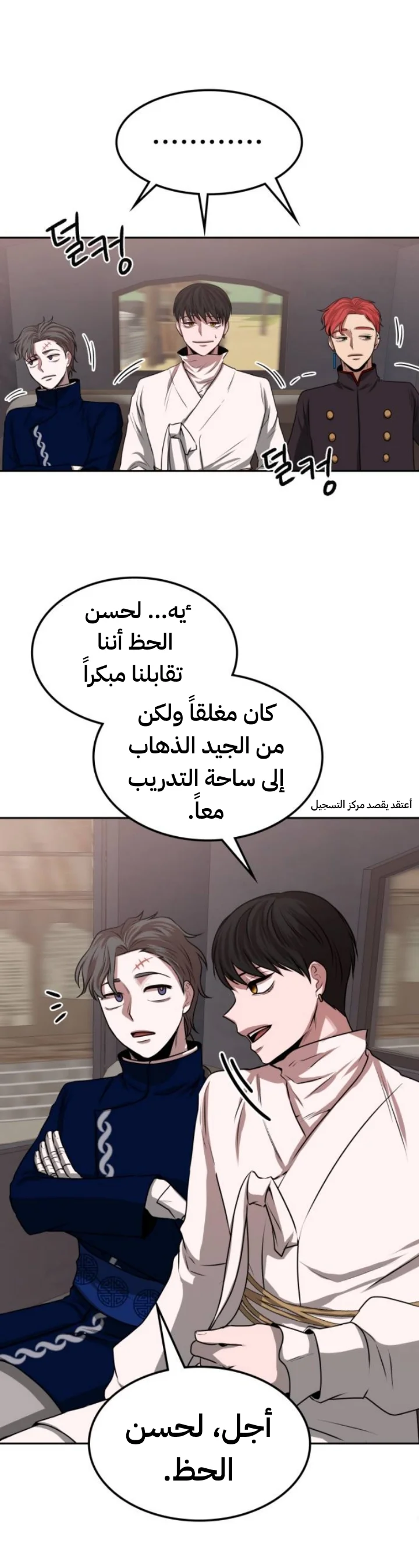 Read Midwood AR Manga Online
