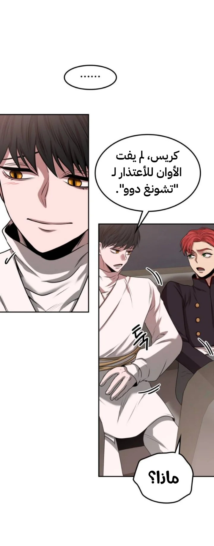 Read Midwood AR Manga Online