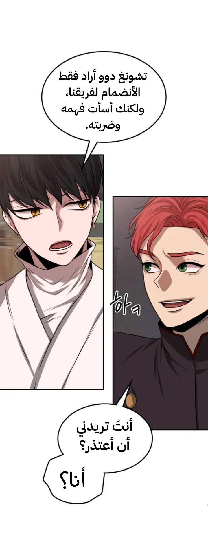 Read Midwood AR Manga Online
