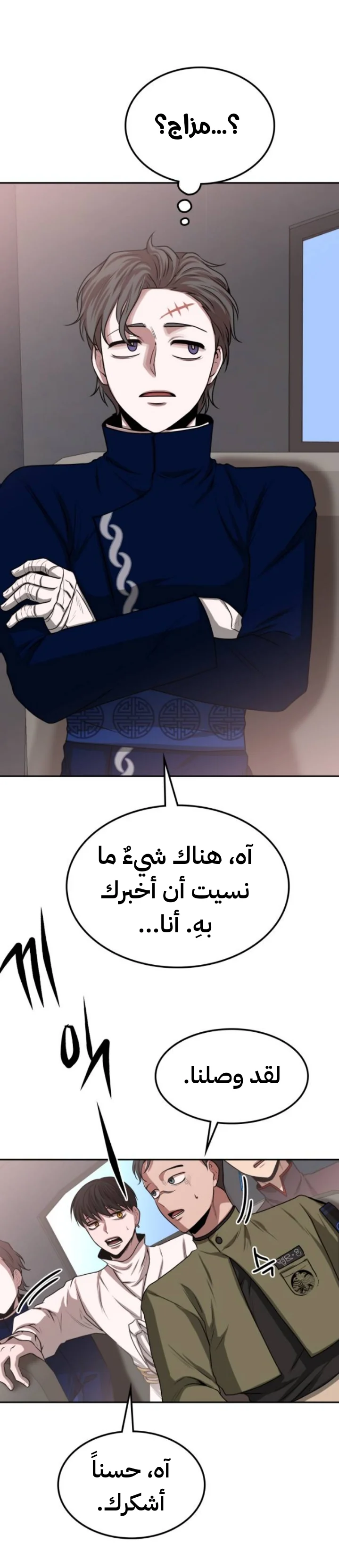 Read Midwood AR Manga Online