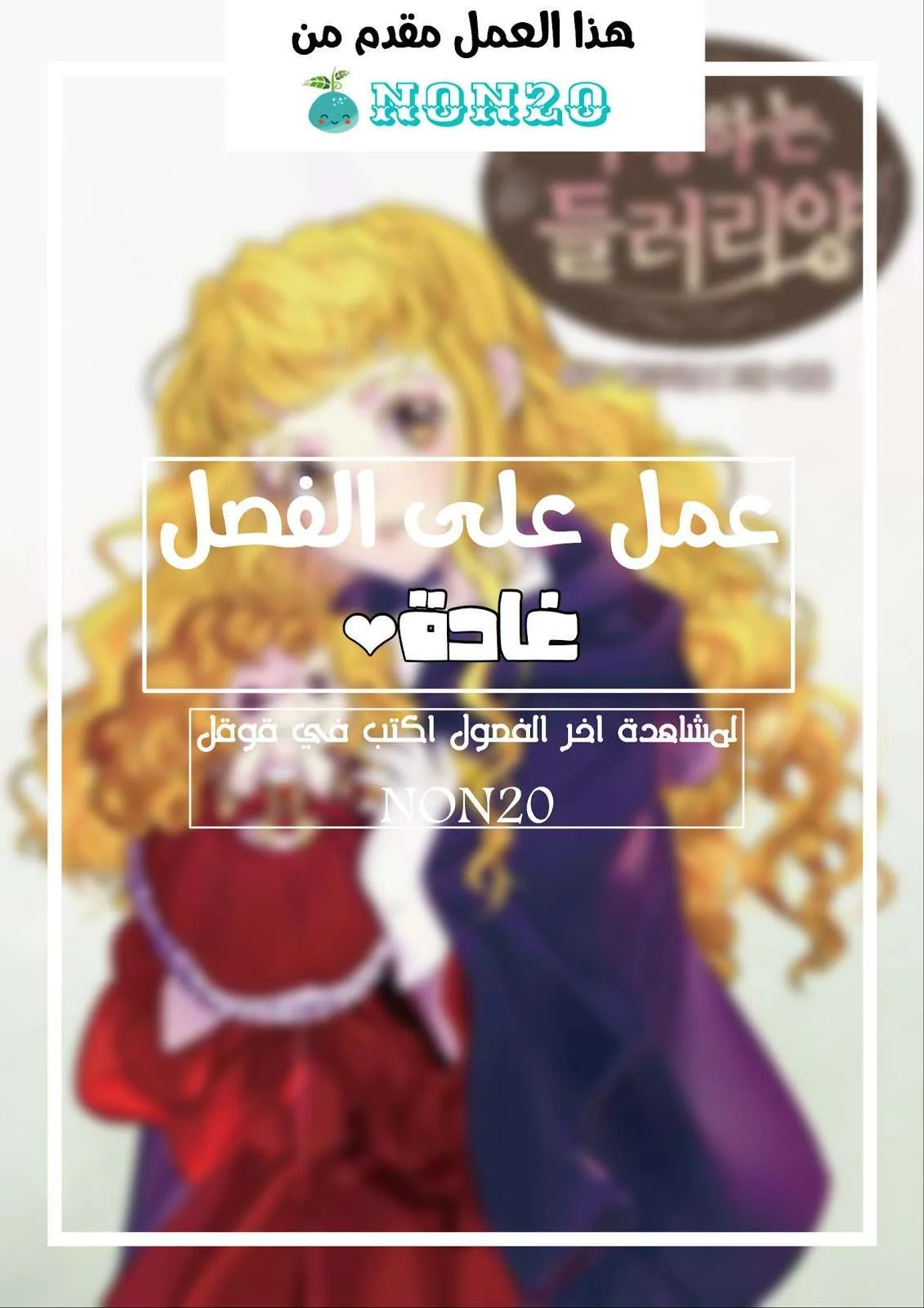 Read Miss Not-So Sidekick AR Manga Online