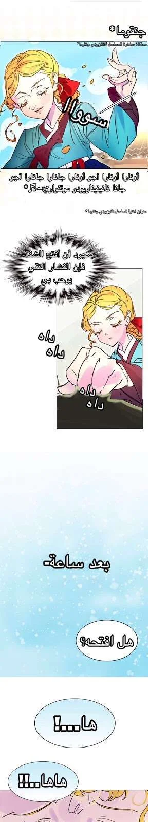Read Miss Not-So Sidekick AR Manga Online