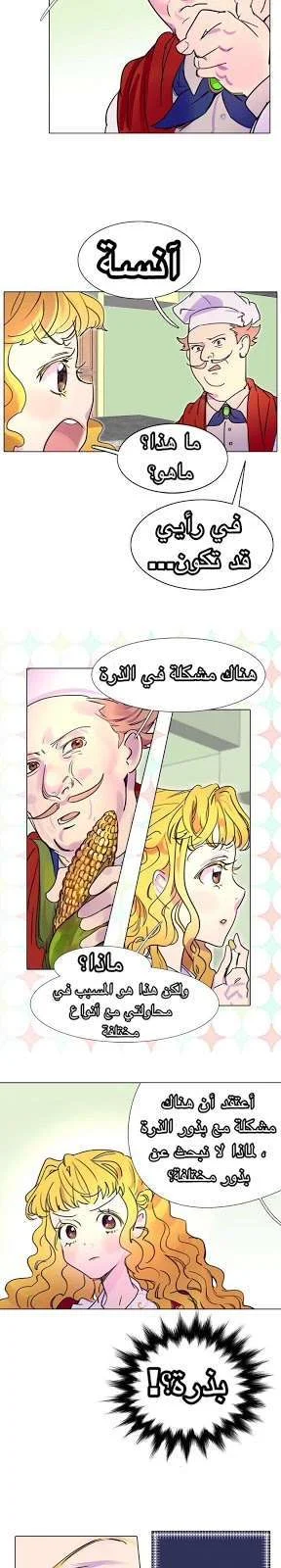 Read Miss Not-So Sidekick AR Manga Online