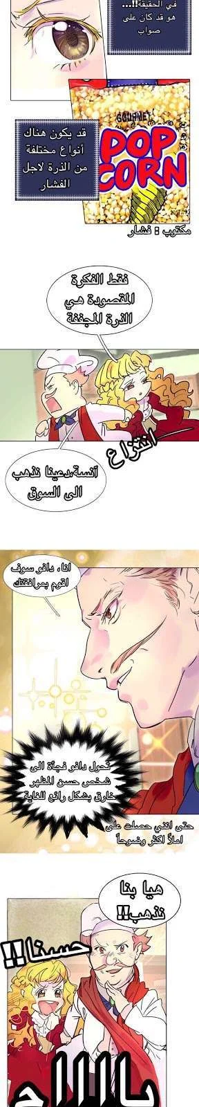 Read Miss Not-So Sidekick AR Manga Online
