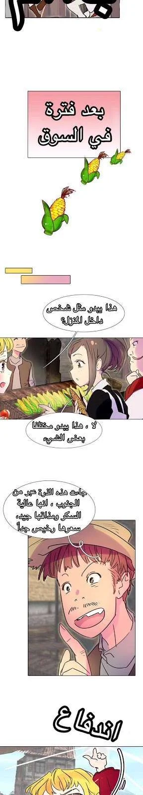 Read Miss Not-So Sidekick AR Manga Online
