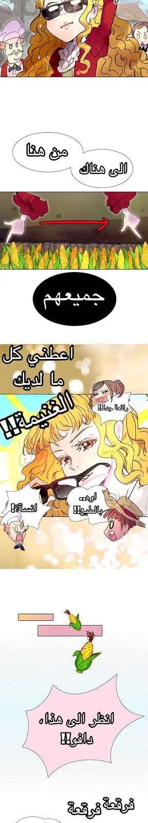 Read Miss Not-So Sidekick AR Manga Online