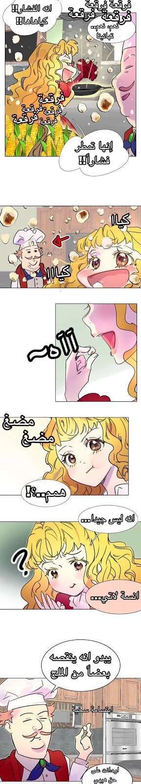 Read Miss Not-So Sidekick AR Manga Online