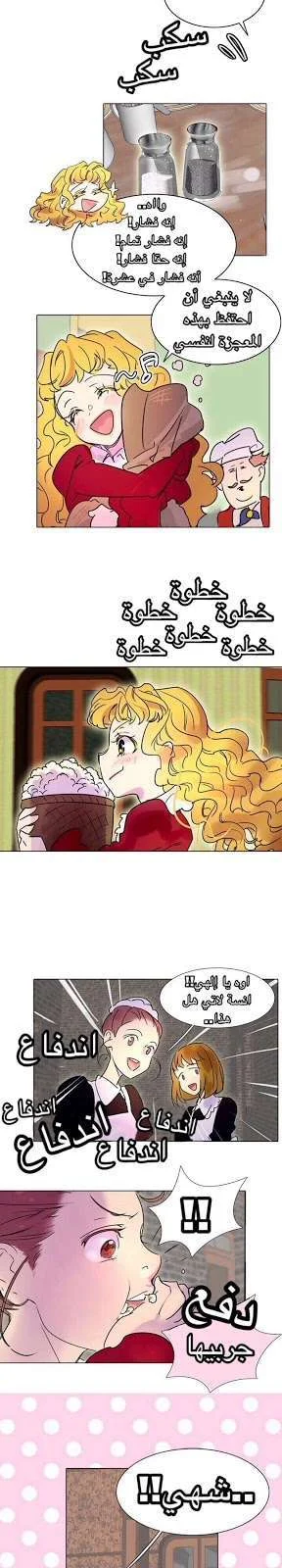 Read Miss Not-So Sidekick AR Manga Online
