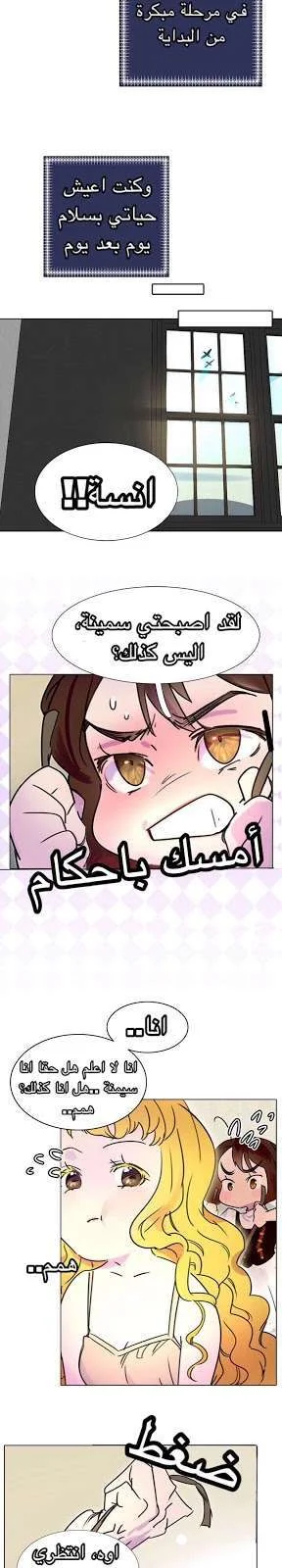 Read Miss Not-So Sidekick AR Manga Online