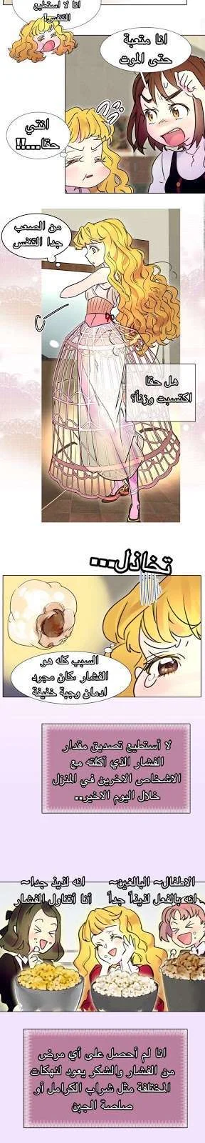 Read Miss Not-So Sidekick AR Manga Online