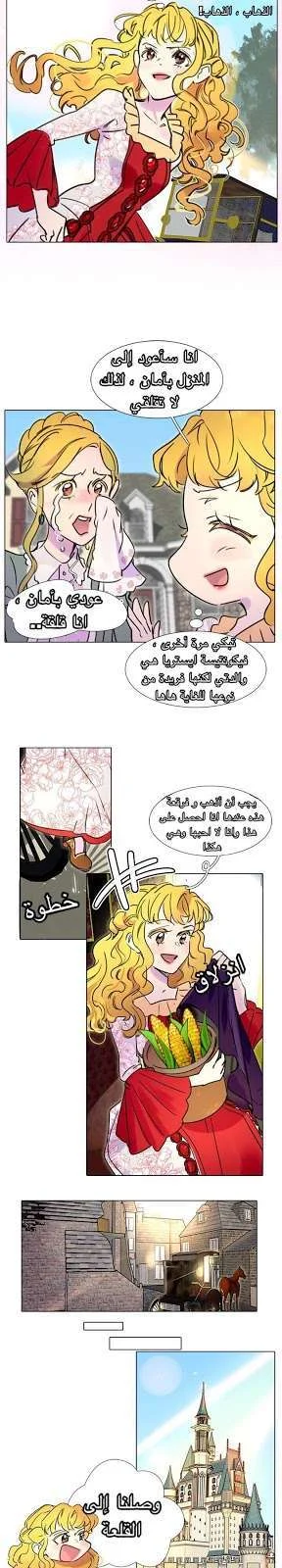 Read Miss Not-So Sidekick AR Manga Online