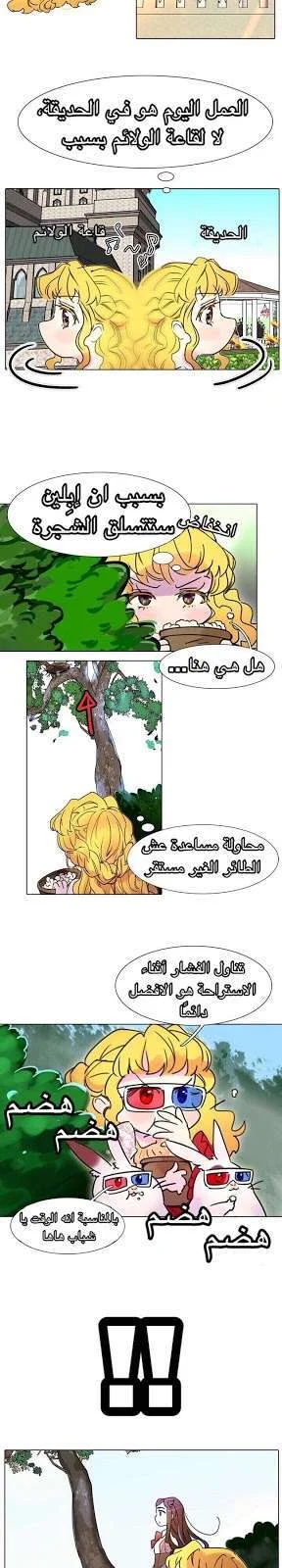 Read Miss Not-So Sidekick AR Manga Online