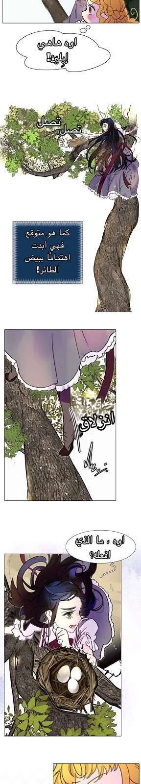 Read Miss Not-So Sidekick AR Manga Online
