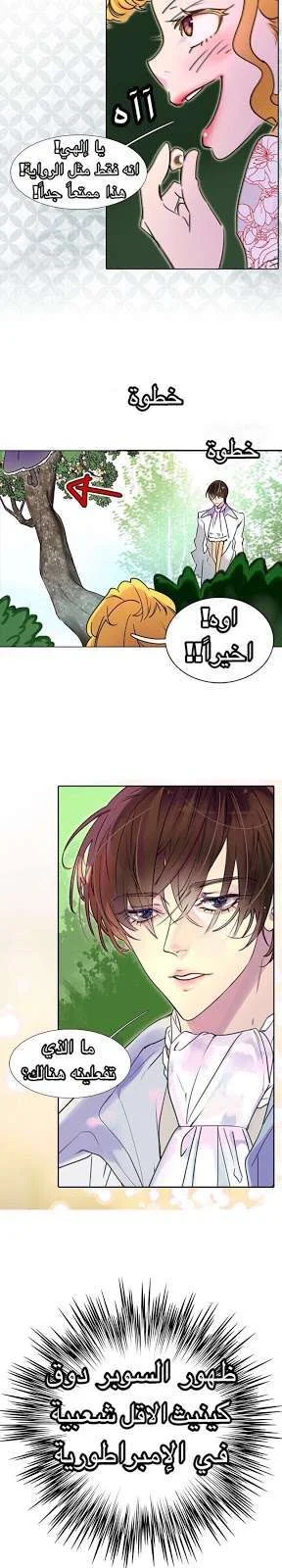 Read Miss Not-So Sidekick AR Manga Online