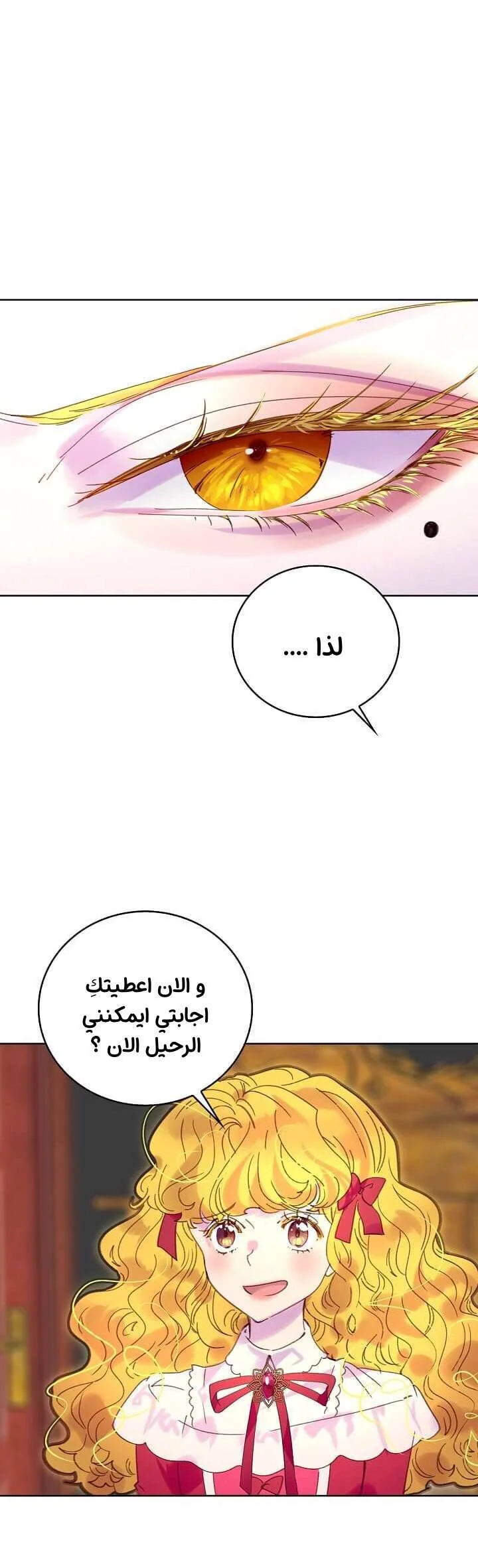 Read Miss Not-So Sidekick AR Manga Online