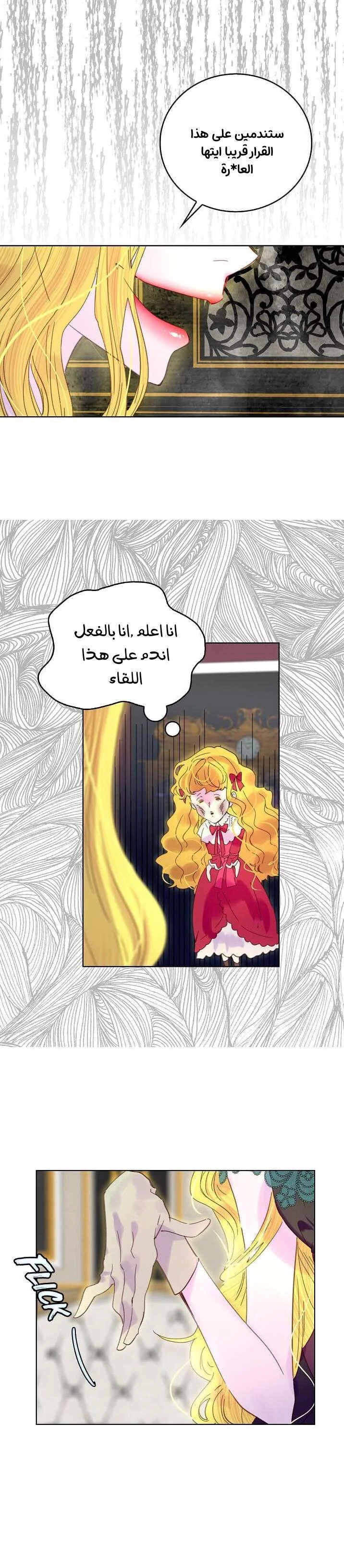 Read Miss Not-So Sidekick AR Manga Online