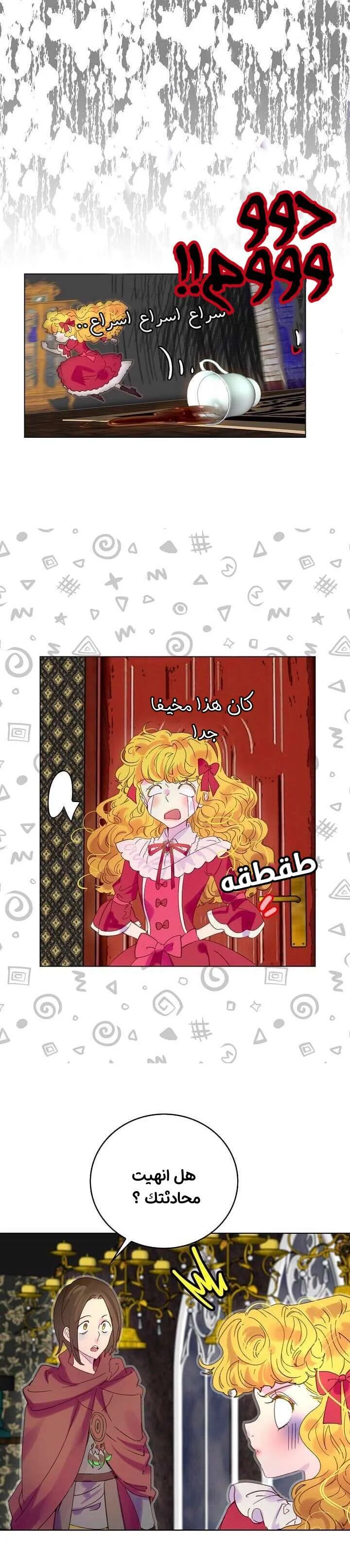 Read Miss Not-So Sidekick AR Manga Online