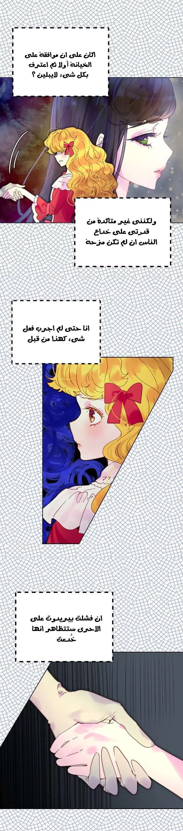 Read Miss Not-So Sidekick AR Manga Online