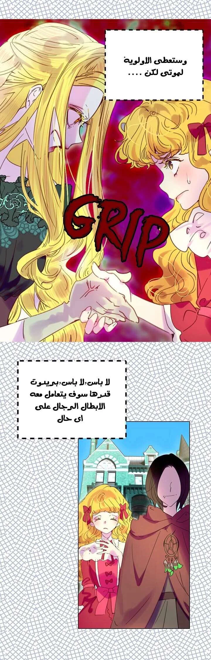 Read Miss Not-So Sidekick AR Manga Online
