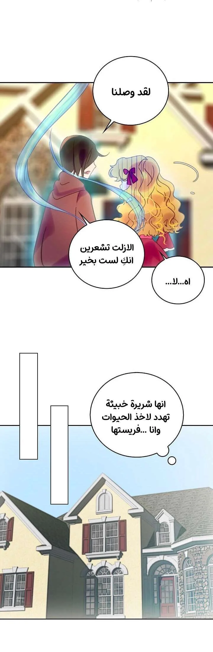 Read Miss Not-So Sidekick AR Manga Online