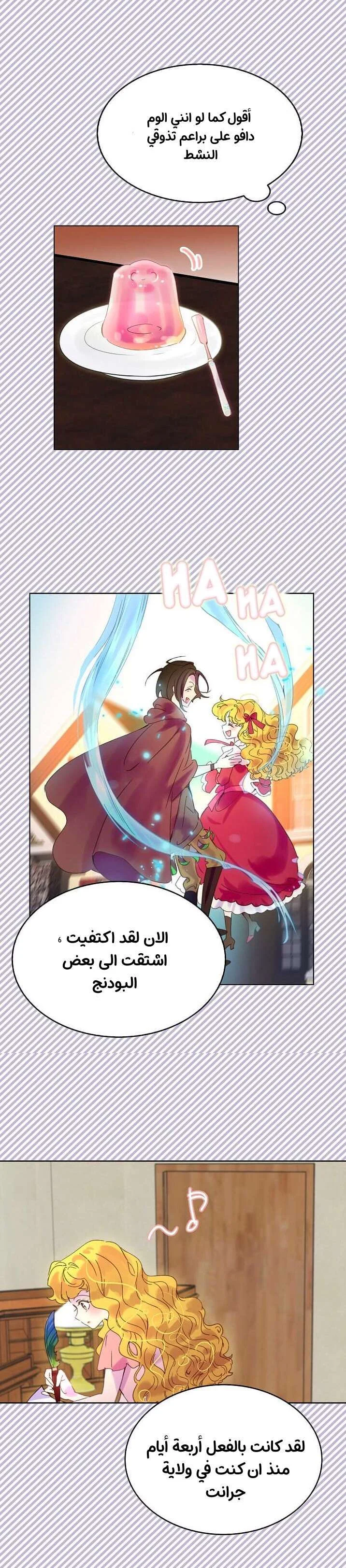 Read Miss Not-So Sidekick AR Manga Online