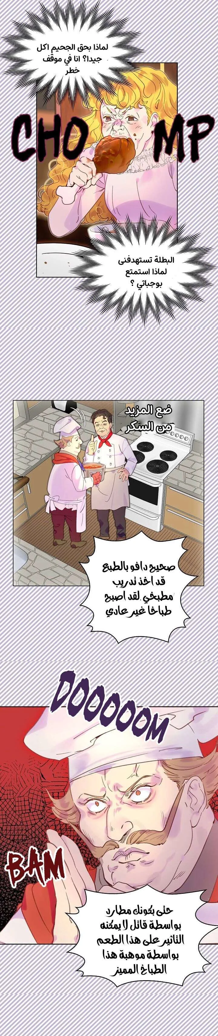 Read Miss Not-So Sidekick AR Manga Online