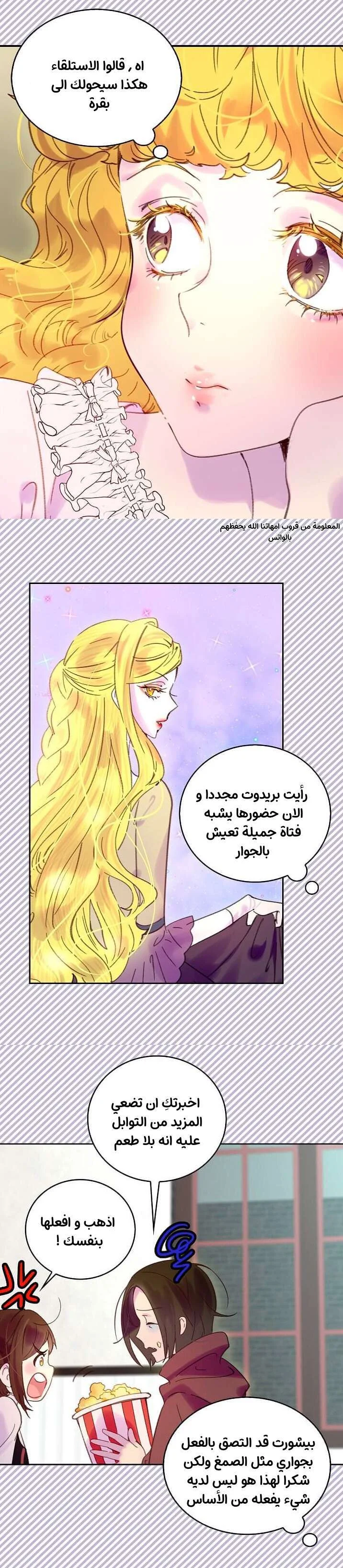 Read Miss Not-So Sidekick AR Manga Online