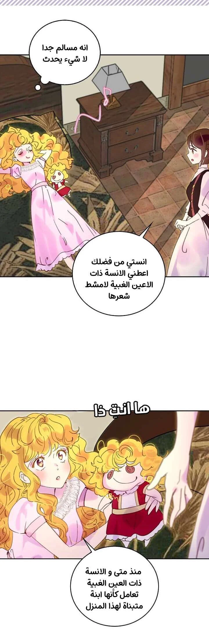 Read Miss Not-So Sidekick AR Manga Online