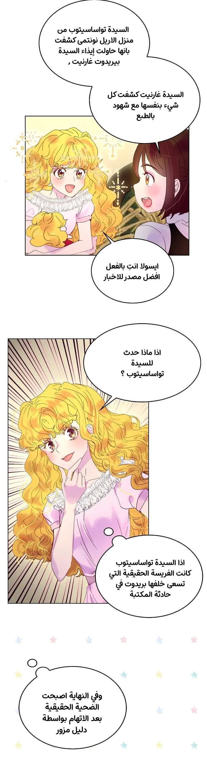 Read Miss Not-So Sidekick AR Manga Online