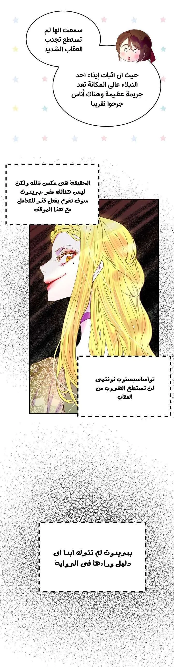 Read Miss Not-So Sidekick AR Manga Online