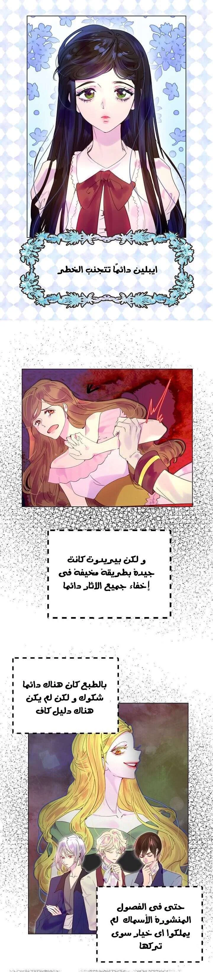 Read Miss Not-So Sidekick AR Manga Online