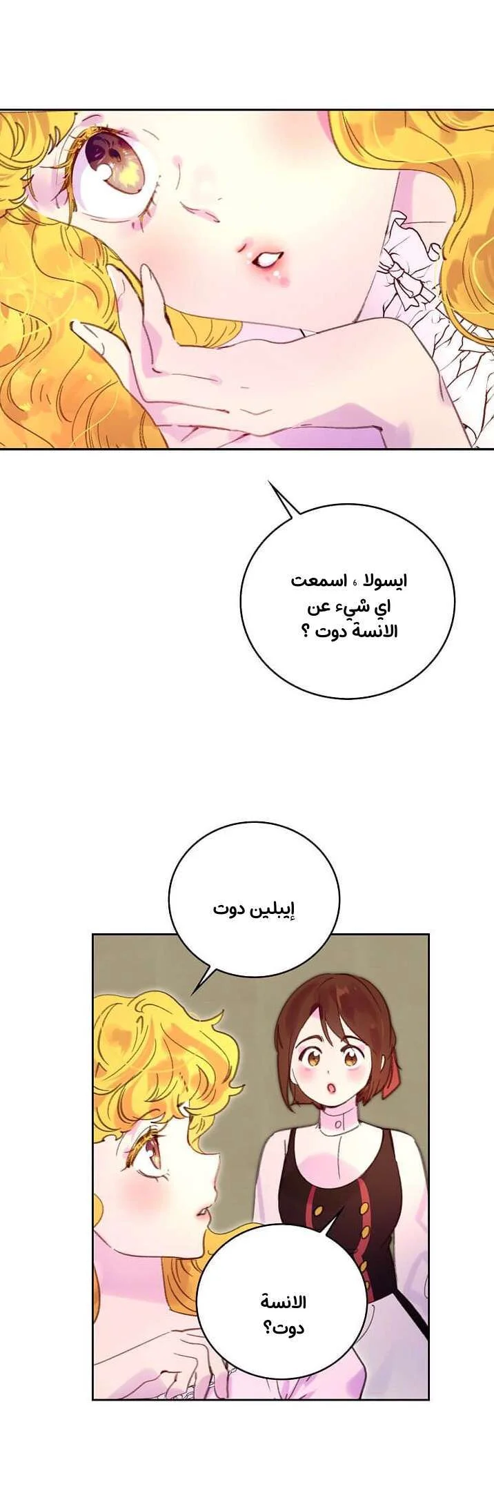 Read Miss Not-So Sidekick AR Manga Online