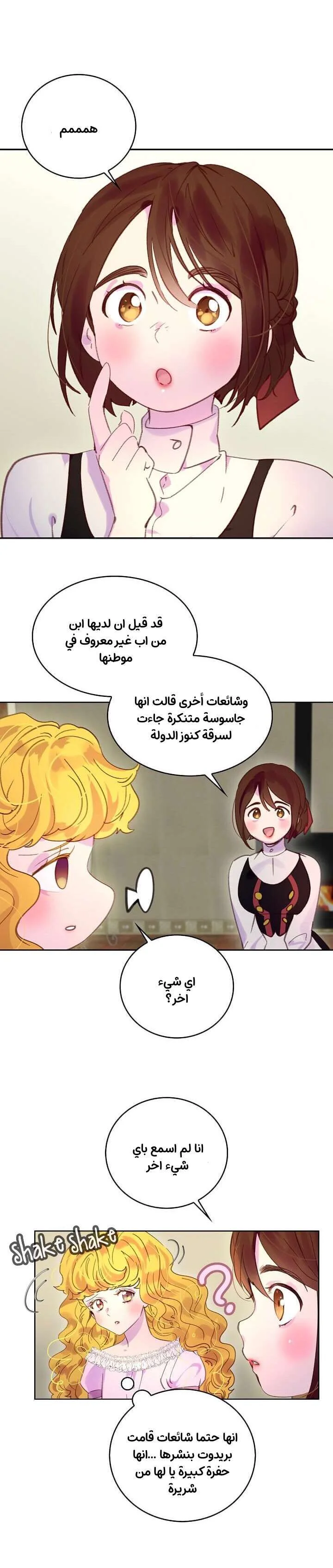 Read Miss Not-So Sidekick AR Manga Online
